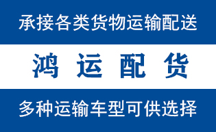 台儿庄物流_台儿庄物流运输_台儿庄货运公司_台儿庄...